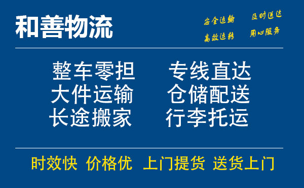 苏州工业园区到永昌物流专线,苏州工业园区到永昌物流专线,苏州工业园区到永昌物流公司,苏州工业园区到永昌运输专线